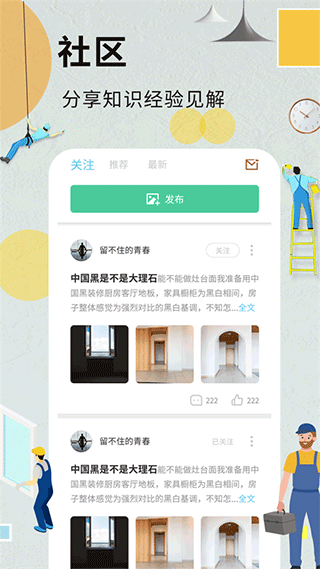 截图5